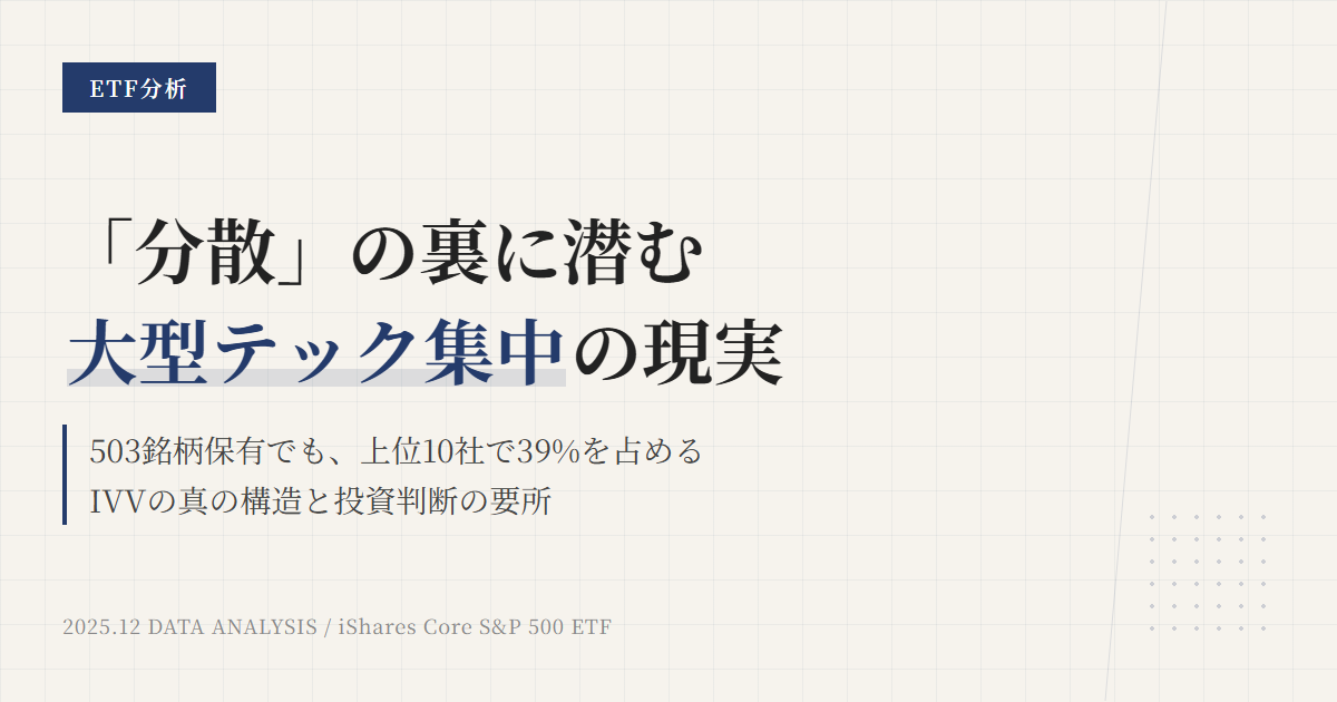 IVVの組入銘柄とセクター比率｜上位株と偏りを読む