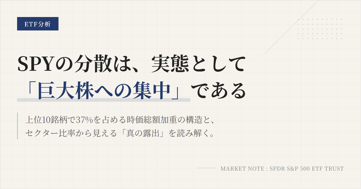 SPYの組入銘柄とセクター比率｜上位株と偏りを読む